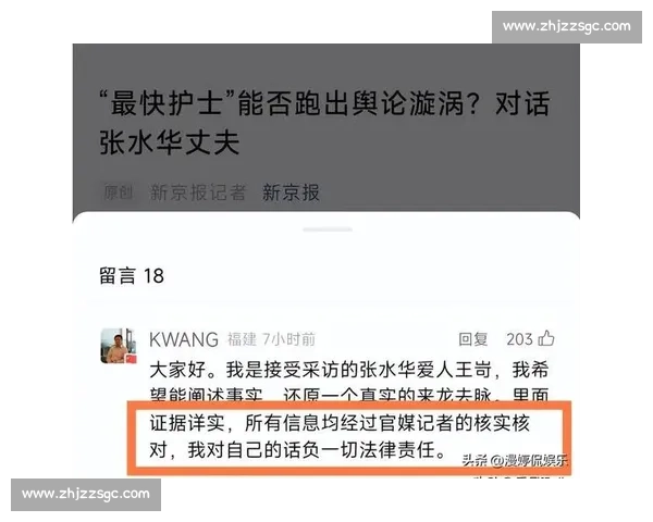 361° 解约风波余波未平 张水华的三重困境与行业镜鉴