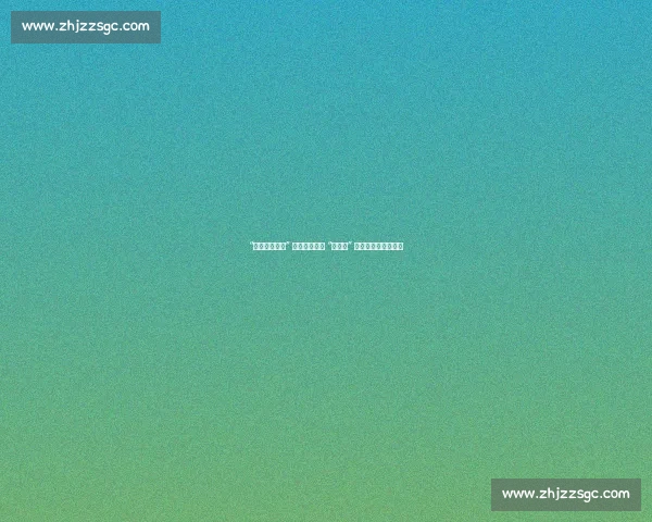 “奔跑吧・少年” 鞍山市第二届 “翰瑞杯” 象棋公开赛圆满收官