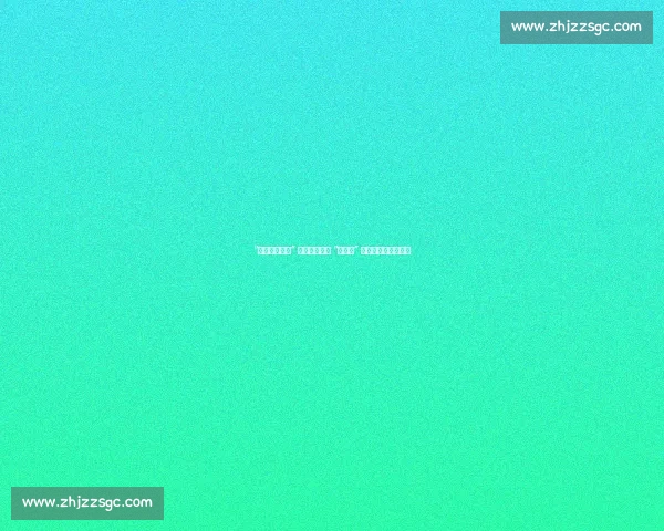 “奔跑吧・少年” 鞍山市第二届 “翰瑞杯” 象棋公开赛圆满收官